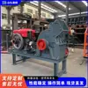 Britador Móvel de Martelos para Tijolos de Concreto Britador Móvel de Resíduos de Construção Britador Móvel de Martelos para Pedras de Mina