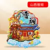 [Shanxi] Hengshan Datong Pingyao Ciudad Sello Versión de Fuente con Forma de Abanico Imán de Refrigerador de Madera Souvenirs Culturales y Creativos