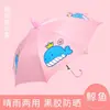 Guarda-chuva infantil para escola primária, proteção solar, proteção contra chuva, sombrinha, desenho animado fofo, guarda-chuva de uso duplo para dias ensolarados e chuvosos, logotipo e estampa personalizados