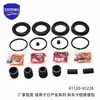 41120-VC226 aplicável ao kit de reparo de pinça de freio Nissan Infiniti 41120-30P25