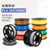 Songmei novo material Consumíveis para Impressora 3D pla alta qualidade 1,75mm material para caneta de impressão fio para impressão 3D 1kg