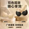 Almohadillas para Senos Mango para Mujeres, Ropa Interior Invisible de Silicona para Vestidos de Novia, Anti-Caída, Almohadillas para Senos Push-Up para Pechos Pequeños, Anti-Protuberancia