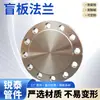 Atacado do fabricante em estoque de placas cegas para flange de aço carbono, tampões de flange e placas cegas para flange