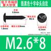 Tornillo autorroscante de cabeza paraguas TA negro con ranura cruzada, cabeza plana grande, clavo autorroscante M3M3.5M4M5M6, venta al por mayor de contado