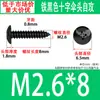 Parafusos Autoatarraxantes Cabeça de Guarda-chuva de Ferro Preto Fenda Cruz M3~M6 em Estoque, Padrão Guangdong Ta Fábrica Direta Parafusos Autoatarraxantes Fenda Cruz
