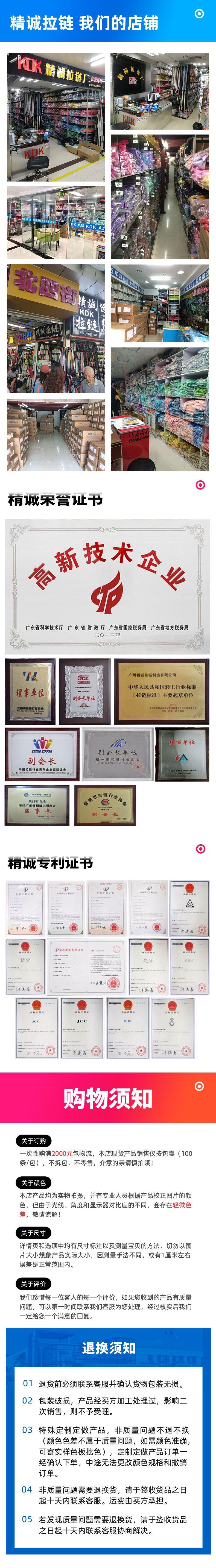 KDK隐形拉链尾部_02.jpg