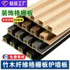 Materiais de Decoração para Painéis de Treliça Côncavos-Convexos de Bambu e Madeira, Paredes de Fundo de TV, Painéis da Grande Muralha, Painéis de Parede e Decorações Ecológicas de Teto - Fabricante