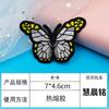 Pegatina de tela con diseño de mariposa de Hui Chenming para comercio exterior, combinación de parches bordados para comercio electrónico transfronterizo, accesorios para prendas de vestir, bordados Zhangzi