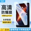 Película de vidro temperado adequada para tablet Honor Magic Pad4 12.3 polegadas magicpad4 geração película protetora anti-explosão de alta definição