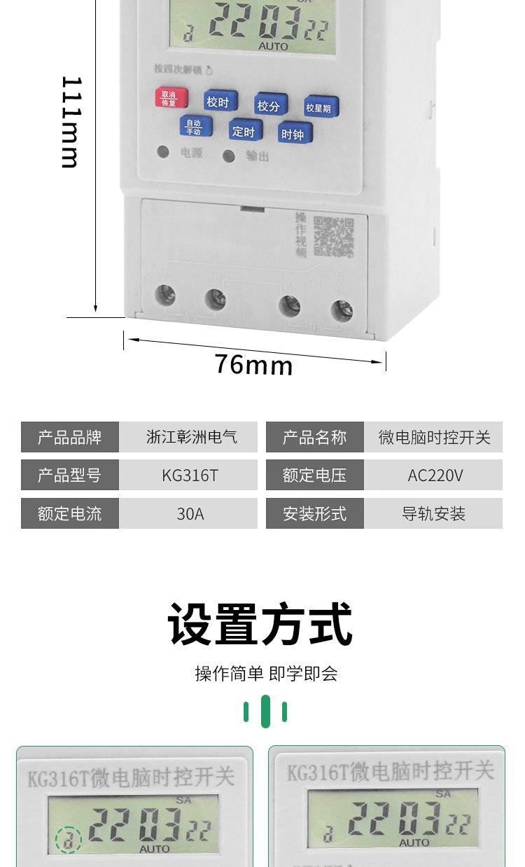 时控详情2_07.jpg