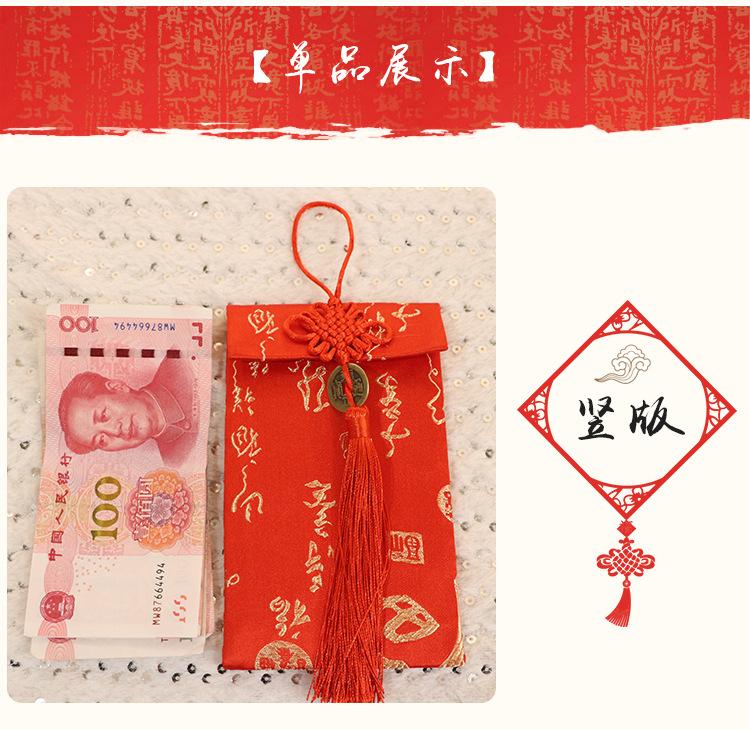 新年红包_10
