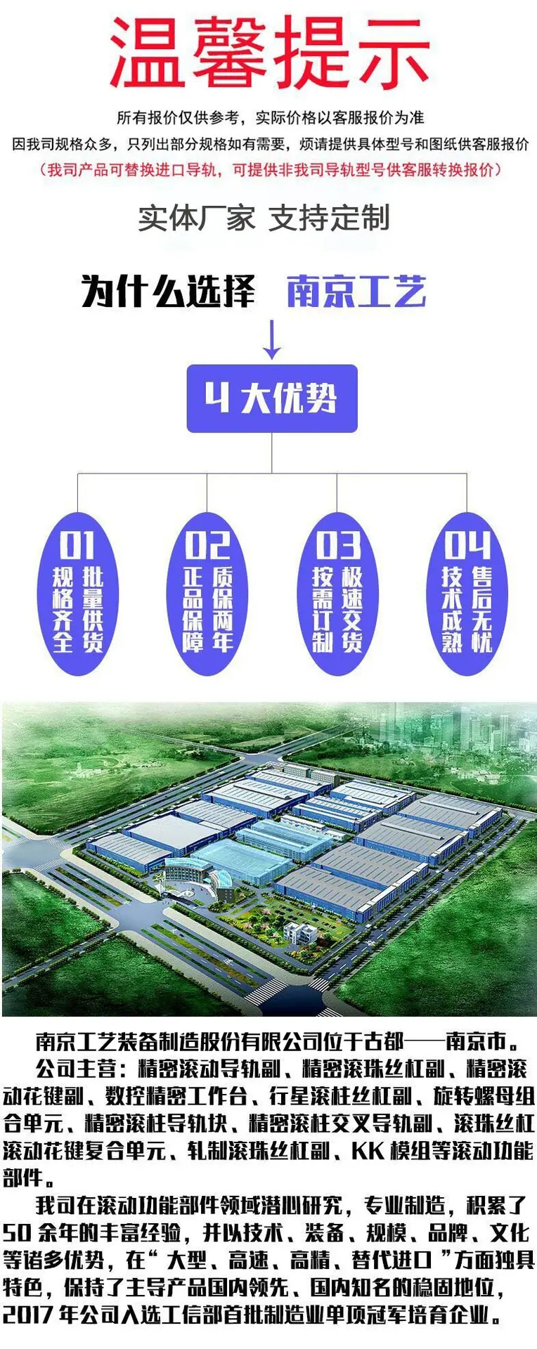 股份改