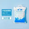 Bolsa de Hielo Llena de Agua para Entrega Exprés, Refrigeración y Conservación de Alimentos Congelados Desechables Reutilizables, Bolsa de Hielo Pequeña para Puesto Comercial