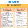Exámenes de Práctica Avanzada Otoño 2026 para Escuelas Primarias: People's Education Press, Beijing Normal University Press, Western Normal University Press, Jiangsu Education Press, Hebei Education Press, Science Popularization Press, Foreign Language Teaching and Research Press, Qingdao Yilin Test Papers