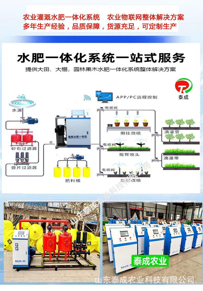 水肥一体机_05.jpg