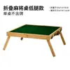 Mesa de Mahjong Exterior Mini para Acampar y Viajar, Mesa de Mahjong Plegable Portátil de Madera Maciza para el Hogar y el Dormitorio, Mahjong con Manivela
