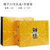 Caja de regalo naranja naranja ombligo Gannan azúcar de hielo naranja rojo belleza eyuan 38 naranja gelatina cartón 10kg caja vacía
