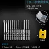 Juego de Brocas para Destornillador Eléctrico Bangye 800 Cruz Set 3C Destornillador Eléctrico Brocas para Destornillador Eléctrico Brocas Rígidas Extendidas para Llave Eléctrica