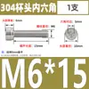 Tornillos de Cabeza Cilíndrica con Hexágono Interior de Acero Inoxidable 304 Din912 Tornillos de Cabeza Cóncava Pernos Hexagonales M1.4-M6