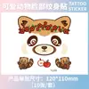 Pegatinas de Tatuaje Facial de Dibujos Animados Nuevas Transfronterizas para Niños en Stock Maquillaje para Fiestas Navideñas Pegatinas de Tatuaje Facial Personalización