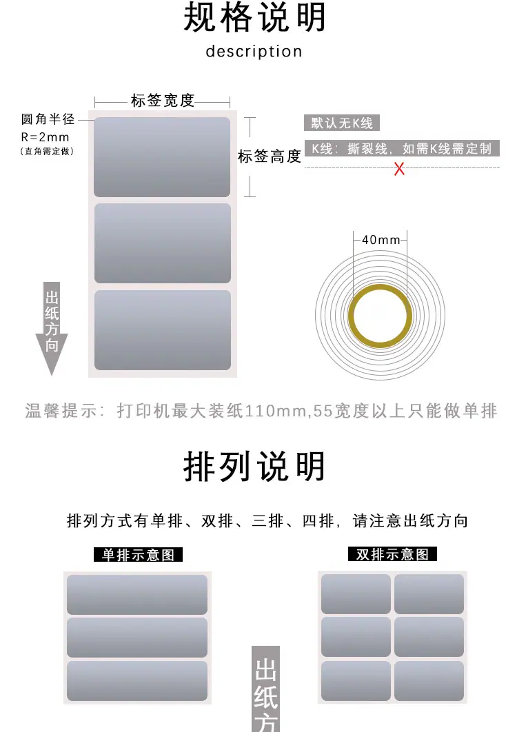 亚银不干胶详情页_07.jpg