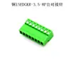 Conector IDC Sem Solda Plugue Macho/Fêmea Terminal 15EDGRK-3.5 15EDG-3.5 Soquete Header Macho de Pequeno Passo