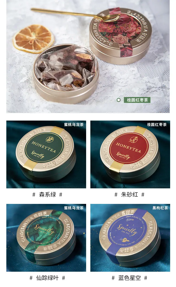 星喜茶详情页_05.jpg