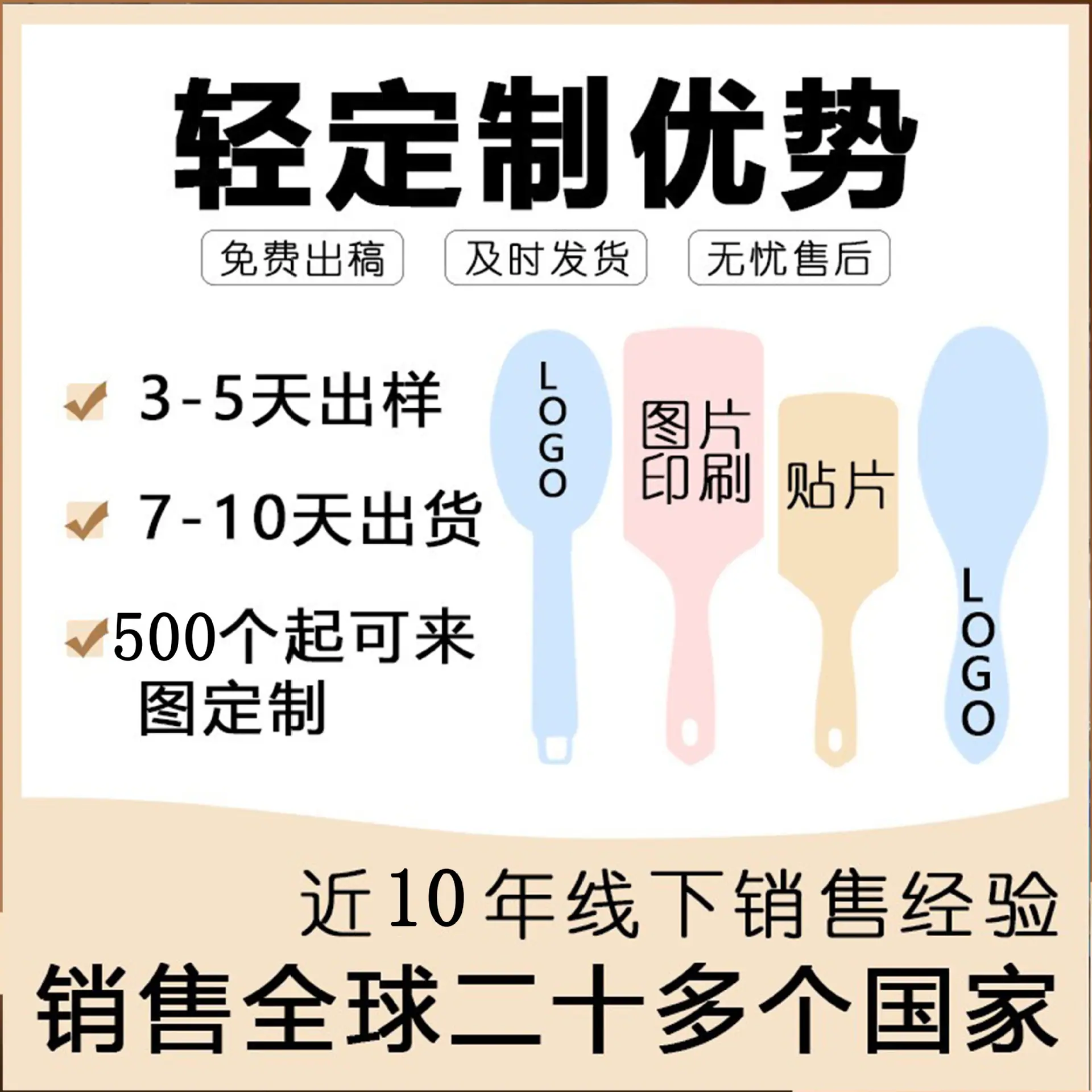 新梳子主图02
