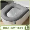 Funda de asiento de inodoro de felpa engrosada con velcro universal lavable otoño e invierno cálida pegatina de baño para el hogar