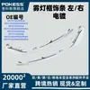 Hs7315a299aa adequado para o novo Mondeo modelo 17 moldura da luz de neblina tira de acabamento esquerda/direita galvanizada hs7315a298aa