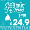 Colección de Suéteres Han Lu Special 24.9
