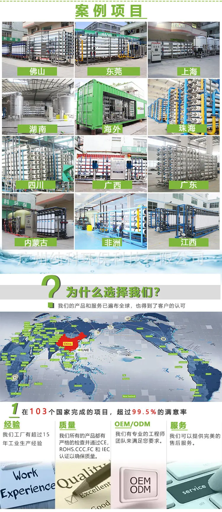海水淡化详情页_06.jpg