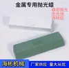 Cera para Pulir Metal Metal Acero Inoxidable Cobre Aluminio Cera para Pulir Espejo Reparación de Rayones Piedra Mármol Pasta de Pulir