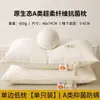 Almohada de Clase A, Núcleo de Almohada de Soja Protector del Cuello, Ayuda a Dormir, Adecuada para Dormitorios de Estudiantes, Camas Individuales de Hotel para Hombres, Uso en Casa, Par Cómodo