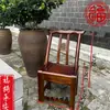 Silla con Respaldo Retro Dinastías Ming y Qing Silla con Respaldo de Madera Maciza Antigua Silla con Respaldo para el Hogar Restaurante de Fondue Restaurante de Barbacoa Silla de Madera Desgastada
