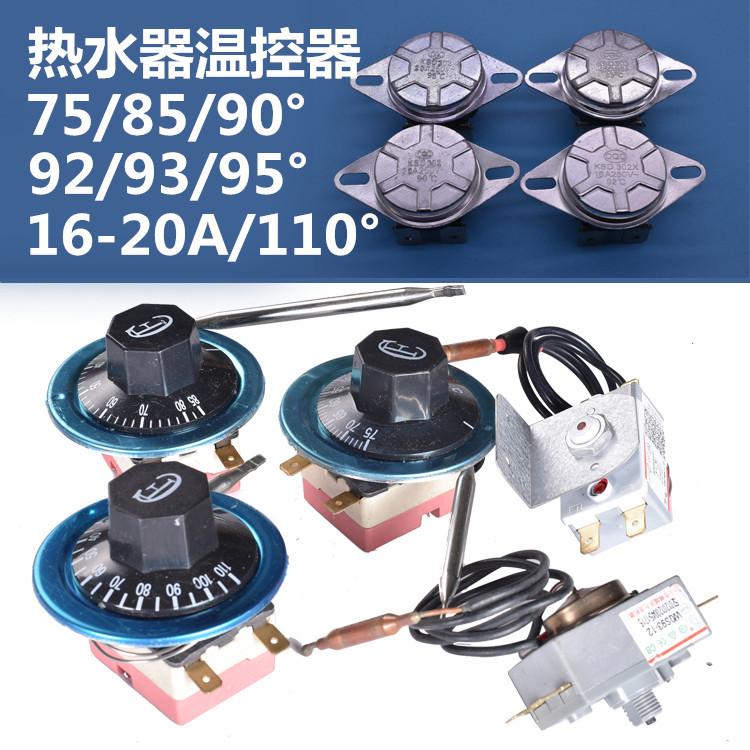 110度温控器_副本