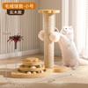 Suporte de escalada para gatos, resistente ao desgaste, coluna para arranhar, placa de garra, brinquedo para gatos, auto-alívio e resistente a arranhões, suporte de escalada vertical para gatos integrado