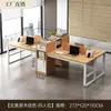 Escritorio de Oficina y Silla para Personal Combinación Estación de Trabajo para Empleados de Oficina Doble Persona Escritorio de Computadora Simple Moderno Escritorio de Oficina y Silla Combinación