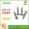 Clavos Especiales Autoperforantes para Cabeza de Paraguas, Tornillos Autoperforantes para Muebles, Micro Tornillos Autoperforantes para Relojes, Tornillos para Aparatos Digitales