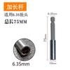 Adaptador de cabeza hexagonal 6.3 a 4mm destornillador eléctrico manual cabeza convertidora magnética adaptador de punta