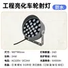 Focos LED, Focos para Ruedas, Iluminación de Árboles, Proyectos de Iluminación, Focos para Césped, Luces de Paisaje 9W72W, Luminarias