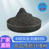 Pó de Fibra de Carbono, Condutor Térmico e Elétrico, Tenacidade Aprimorada, Resistência ao Desgaste, Resistência a Altas Temperaturas, para Vedação, Pó de Fibra de Carbono para Aterramento