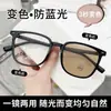 Gafas de Prescripción Sin Montura Estilo Coreano Ins con Opciones de Graduación Alta para Estudiantes Hombres y Mujeres, con Lentes Inteligentes Fotocromáticas, Modernas