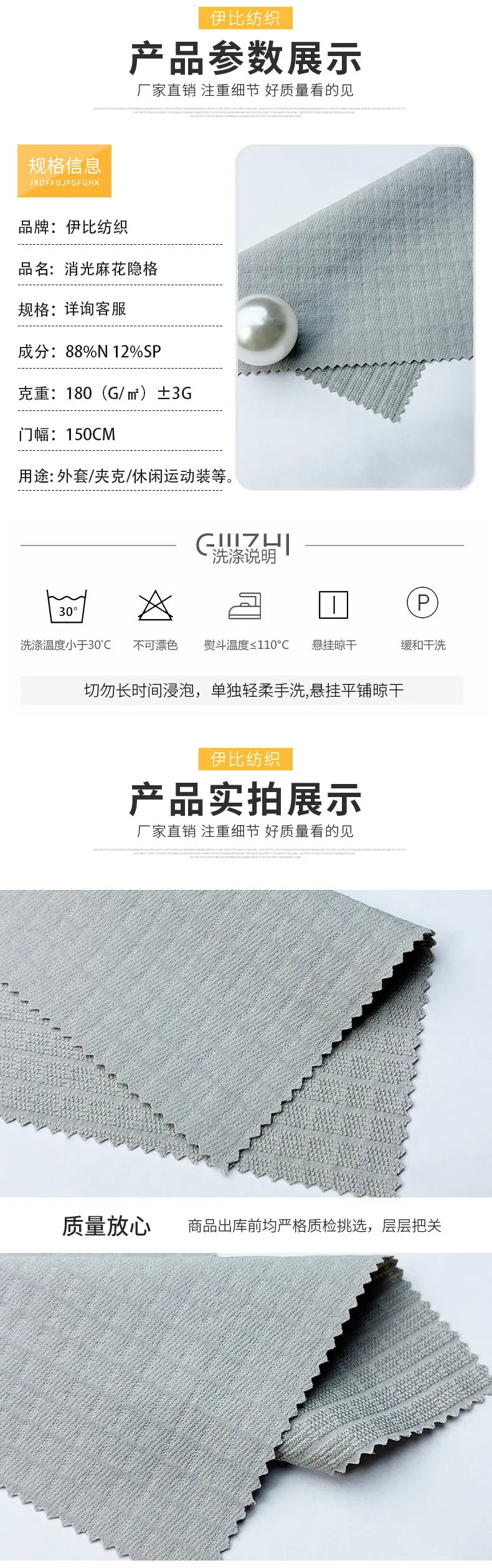 伊比详情页2_02