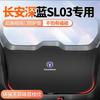 Adecuado para Changan Deep Blue Sl03 Alerón Trasero Anti-Pateo Película Protectora Anticolisión de Maletero Antideslizante para Maletero del Coche