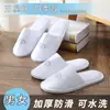 Pantuflas Desechables para Hoteles y Casas de Huéspedes, Artículos de Tocador Engrosados Antideslizantes, Tela Cepillada, Logo Personalizable