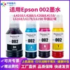 Adecuado para Impresora Epson L4158 L4156 L4168 L4268 L4269 L6160 con Tinta 002