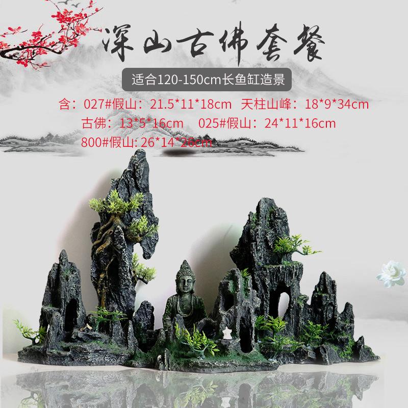 深山古佛
