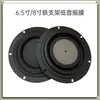 Suporte de Ferro 6,5 polegadas 8 polegadas Diafragma Passivo Radiador Passivo Adequado para Subwoofer Alto-falante DIY Baixa Frequência