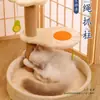 Nido para Gatos, Tabla Rascadora Cálida de Invierno para Gatos, Nido para Gatos, Marco Vertical de Sisal Resistente al Desgaste y que No Suelta Pelo para Trepar Gatos, Juguetes y Suministros para Gatos